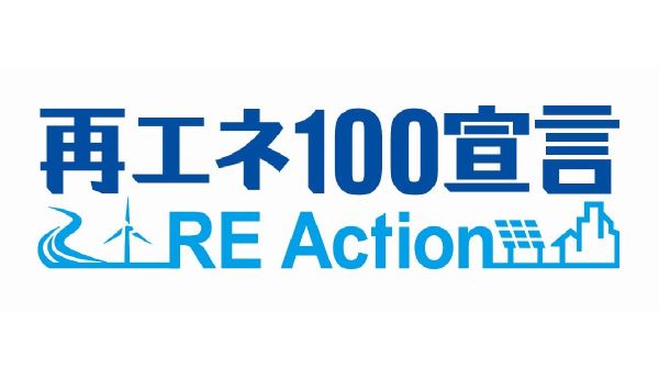 再エネ100宣言 RE Action