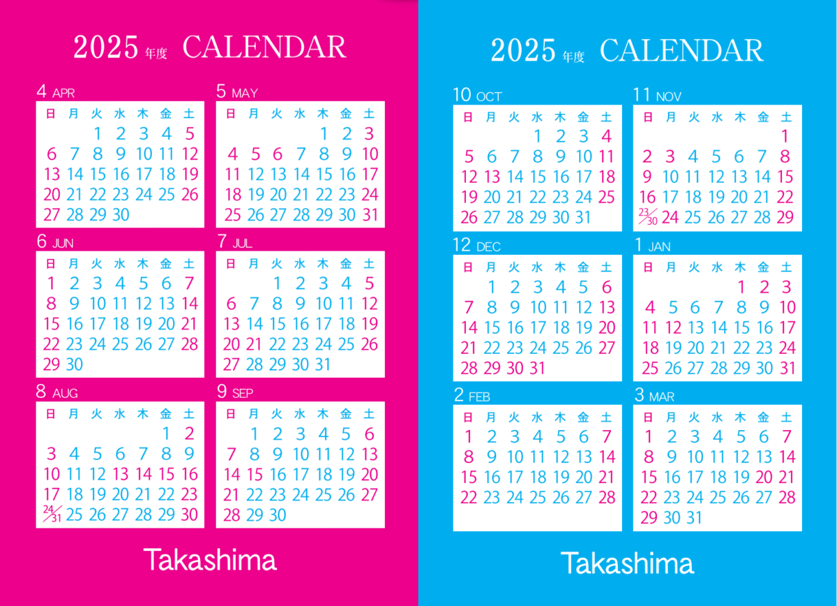 高島産業株式会社年間カレンダー